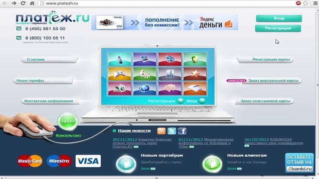 Банковские карты. WebMoney. Ответы на вопрсы. смотреть онлайн
