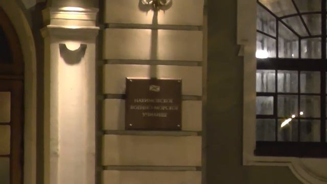 Нахимовское военно-морское училище (Санкт-Петербург) смотреть онлайн