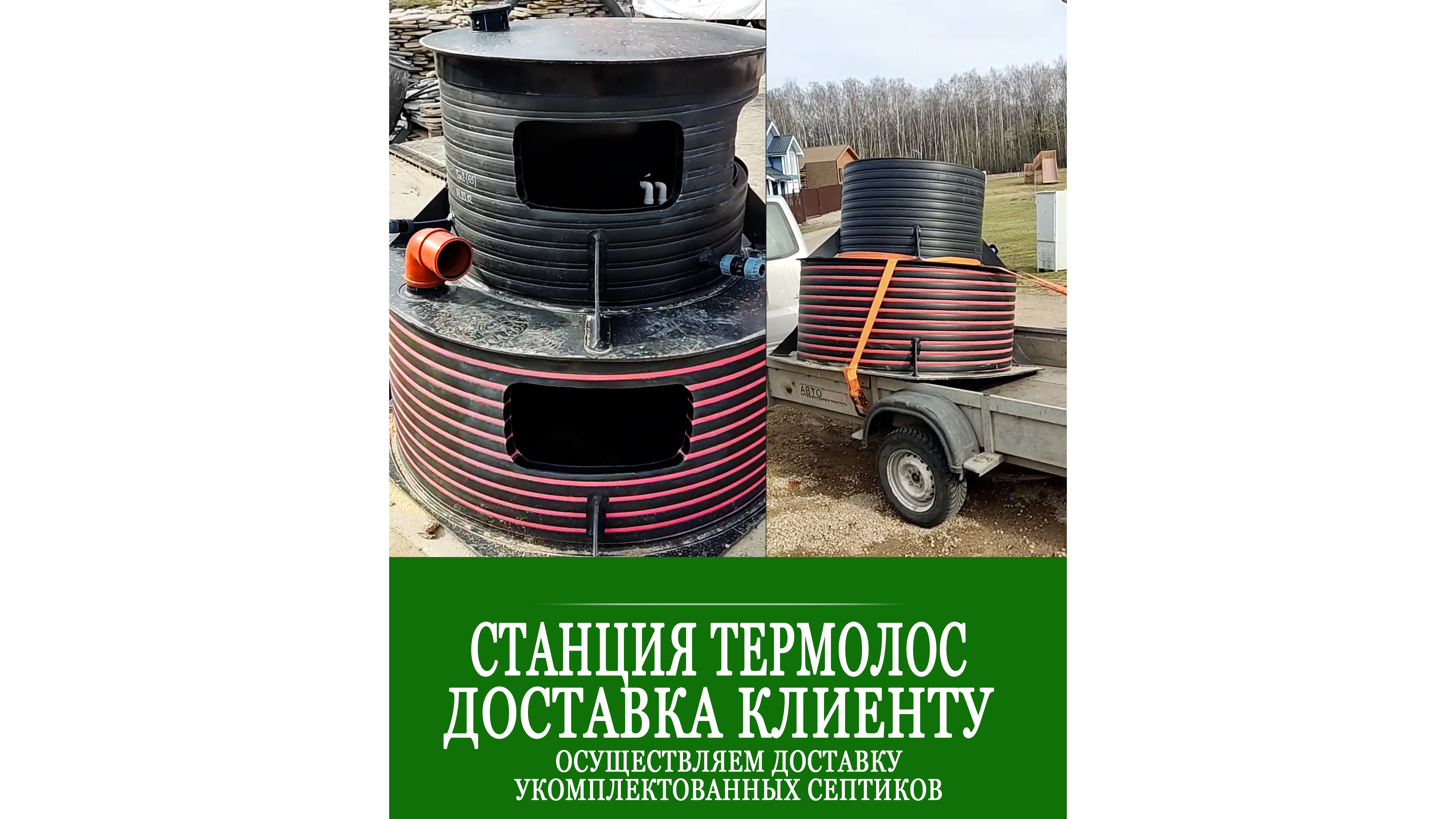 Клиент самостоятельно забирает Термолос авто 2! Краткий обзор станции в разрезе. смотреть онлайн