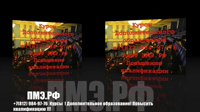 Строителям, проектировщикам, изыскателям! Курсы дополнительного образования! смотреть онлайн