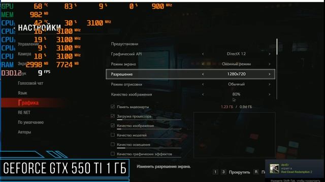Resident Evil Resistance НА СЛАБОМ ПК GTX550TI