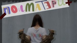 Клип на "Полина" ПОЛМАТЕРИ | NO IDEA