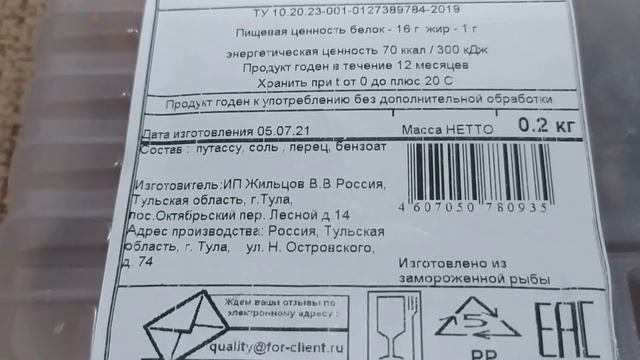 Рыбка из светофора к пиву 200гр. 104р. смотреть онлайн