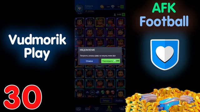 60 ФАКТОВ, которые ты мог не знать. AFK Football: рпг футбол игры смотреть онлайн