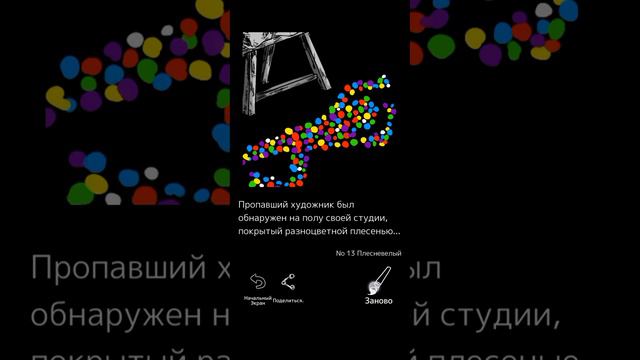 игра палитра смерти часть первая смотреть онлайн