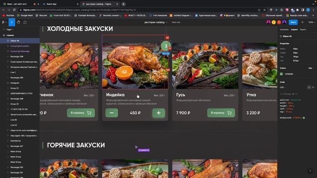 React JS - Создание корзины - Logos смотреть онлайн