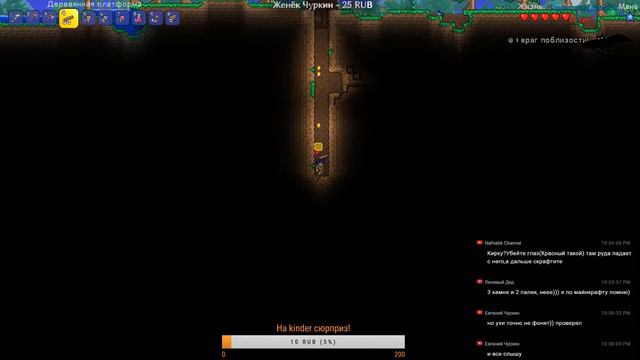 Terraria НАЧАЛО смотреть онлайн