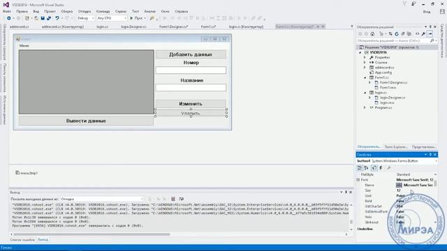4. Visual Studio Community 2015/MS SQL Server 2008 Express - Изменение/удаление данных (modify app) смотреть онлайн
