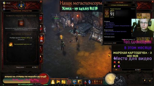 Diablo 3 - трио на страже добра) смотреть онлайн