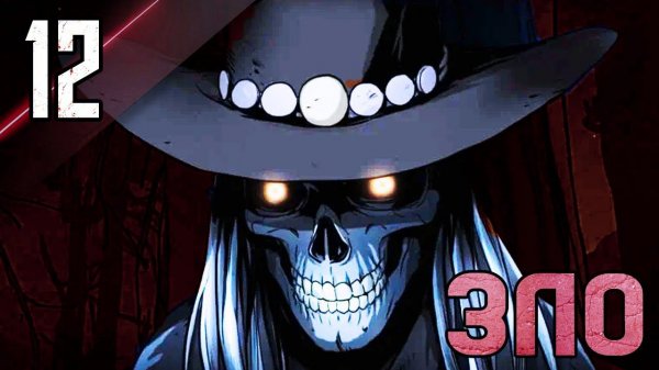 ПРОБУДИЛОСЬ ВЕЛИКОЕ ЗЛО. Глава 2 | Blood West #Серия 12 |#bloodwest   #nelogames