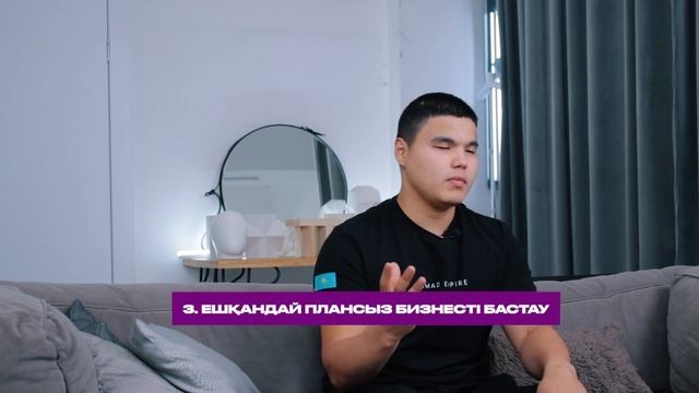 БИЗНЕСТІ ҚАЛАЙ АШУҒА ЖӘНЕ ҚАЛАЙ ТЕЗ ЖАБЫЛЫП ҚАЛМАУҒА БОЛАДЫ?/БИЗНЕСТІҢ ЖАБЫЛМАУЫНЫҢ ТОП 5 СЕБЕПТЕРІ смотреть онлайн