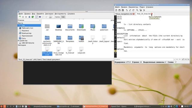 Основные команды Linux. Просмотр текстовых файлов, поток вывода смотреть онлайн