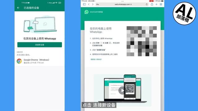 iPad怎么登录 / 如何安装 / 下载whatsapp смотреть онлайн