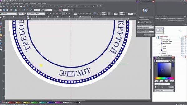 Рисуем печать в программа Xara Designer