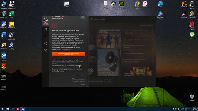 Я остался на RU-регионе с Lesta Games