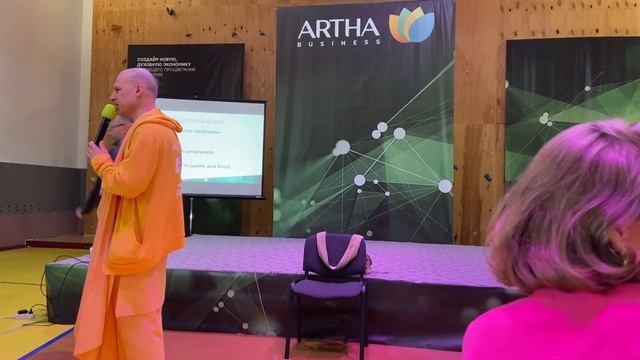 Семинар "Йога успеха". Артха бизнес форум, 23.05.2022 | Бхакти Расаяна Сагар Свами смотреть онлайн