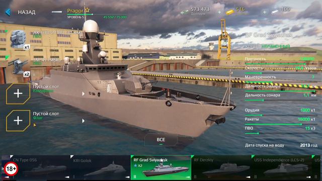 Modern Warships МЯСНЫЕ БИТВЫ НА МОРЕ смотреть онлайн