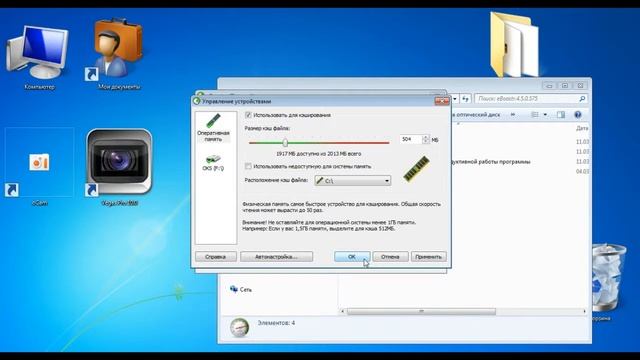 ИСПОЛЬЗОВАНИЕ ФЛЕШКИ КАК ОПЕРАТИВНУЮ ПАМЯТЬ КОМПЬЮТЕРА смотреть онлайн