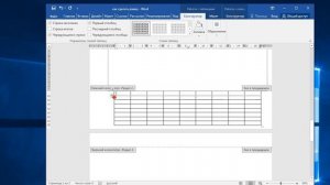 Как сделать рамку для курсовой работы в Word