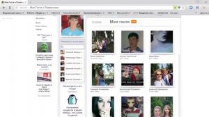 Как узнать кто заходил на мою страницу Вконтакте