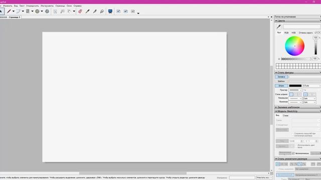 SketchUp 20 Развёртка смотреть онлайн