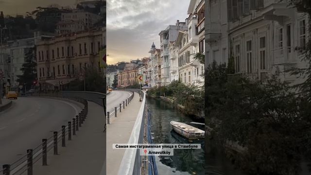 Arnavutköy/İstanbul. Район Арнавуткёй смотреть онлайн