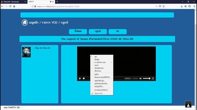 ขั้นตอนการรับชม Blu-ray และ 4k บน PC (Windows) смотреть онлайн