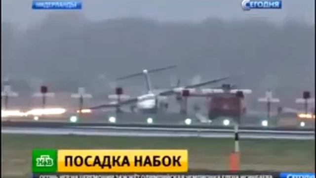 ЖЕСТОКАЯ ПОСАДКА ПАСАЖИРССКОГО САМОЛЕТА В АМСТЕРДАМЕ 24 02 2017 смотреть онлайн