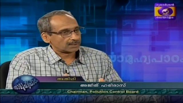 SEWAGE TREATMENT PLANT - Samoohyapadam смотреть онлайн