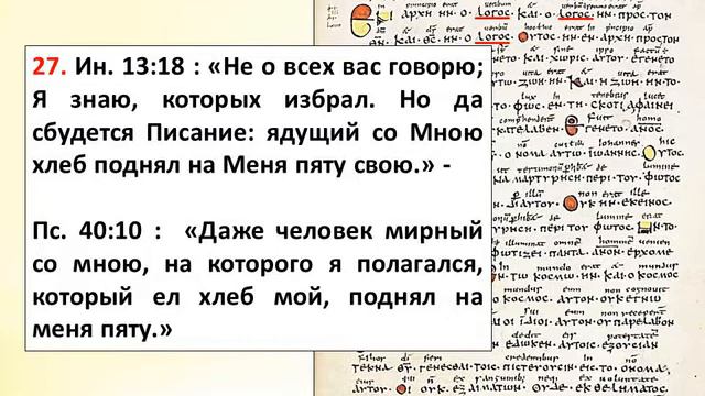 Еврейские особенности Евангелие от Иоанна. Лекция 3 смотреть онлайн