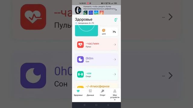 Мобильное приложение HryFine для смарт часов KESHUYOU GT5 смотреть онлайн