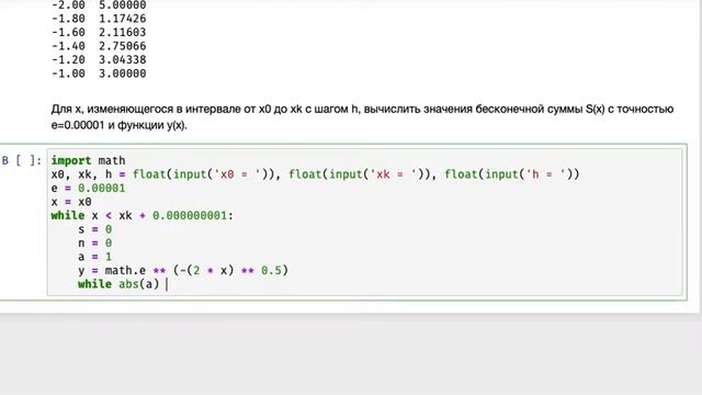 Python Задача на цикл while смотреть онлайн
