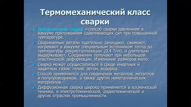 ТПМП тема 5 часть 2 для МАШ смотреть онлайн