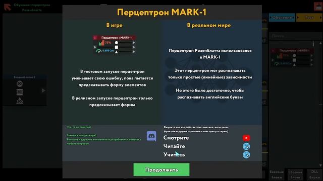 While True: learn() - 12 | Training: Rosenblatt's Perceptron смотреть онлайн