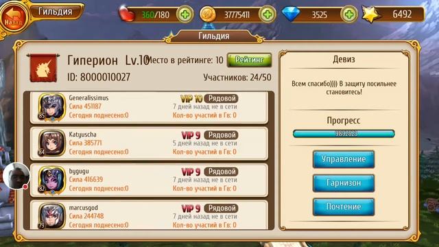 Стрим игры "Мастера Снов". смотреть онлайн