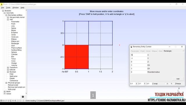 GMSH: команда Coherence; смотреть онлайн