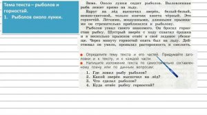 Упражнение 21 - Русский язык 3 класс (Канакина, Горецкий) Часть 2