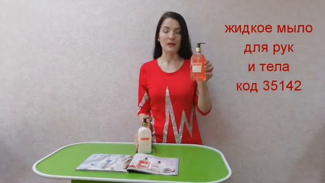 Серия для тела Essense &Co с розовым перцем и ревенем. смотреть онлайн