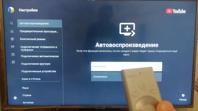 отключаем автовоспроизведение видео на телевизоре samsung 4k смотреть онлайн