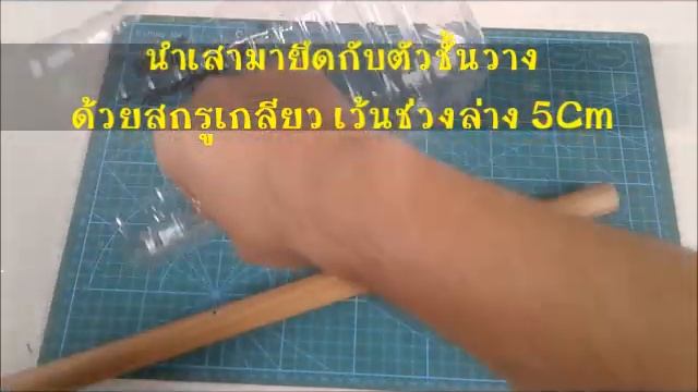 DIYชั้นวางอเนกประสงค์ จากแกลอนน้ำดื่ม recycle from waste by unclenui смотреть онлайн