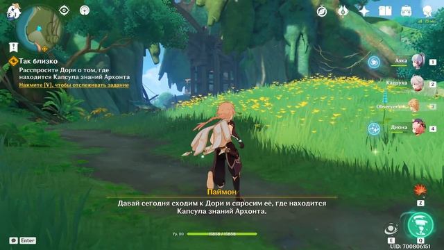 Genshin impact [156] | Так близко. I Сквозь дым и тёмные леса. (7\7) Сумеру. смотреть онлайн