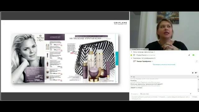 Презентация каталога №9. Фишки и акценты продаж. Спикер Анна Максимова смотреть онлайн