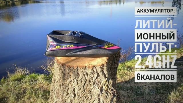 "JETTA" прошло лето, но рыбалка еще в разгаре! Кораблик для рыбалки 2018 смотреть онлайн