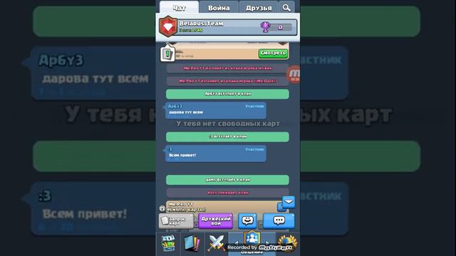 Играю в клэш рояль слил кубки смотреть онлайн