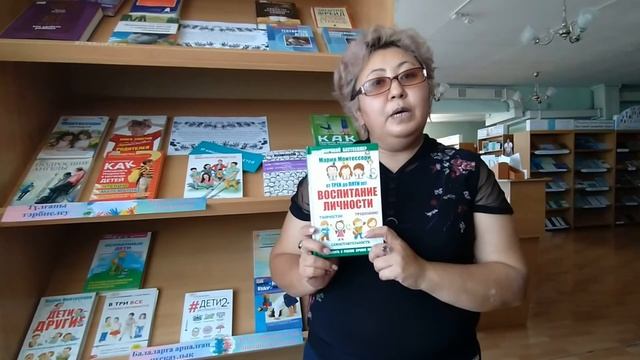 Медиа – обзор книжной выставки «Секреты для взрослых или как стать идеальными родителями». смотреть онлайн