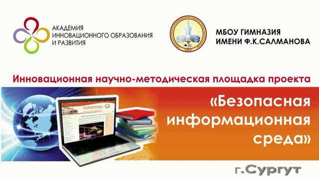 Безопасная информационная среда смотреть онлайн