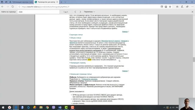 Журнал Экономический анализ: теория и практика смотреть онлайн