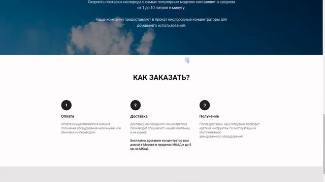 Готовый сайт на Tilda | Пример №4 смотреть онлайн