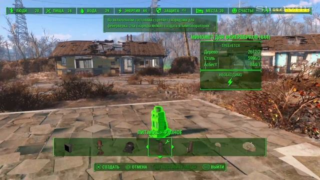 Fallout 4 (PS4) Прохождение #103: Лифты, Гравий и Песок смотреть онлайн