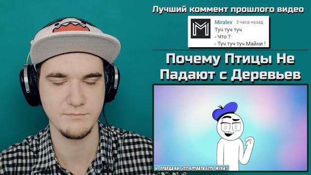 Почему Птицы Не Падают с Деревьев, Когда Спят? | Dolan Life Mysteries (DabiKrabik) | РЕАКЦИЯ смотреть онлайн